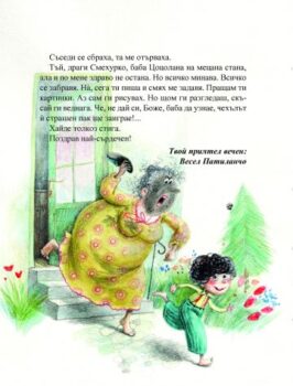 19dbdcc340b162c930e7571778b4b9a1_360x0f_patilanci_patilanchovo_carstvo