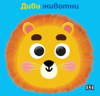 c64d81edf79034aff9fb84303ba2eff2_360x0f_divi_jivotni