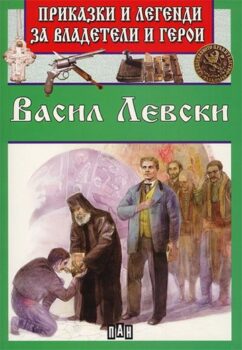 c69234722be3584a2d9d494dc4242774_360x0f_levski-copy