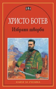 c6e367c25514473be2f7642d32253ec0_360x0f_botev