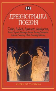 c97388feabff5de6e2a650a17f69e915_360x0f_drevnogrutska_poezia