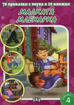 c97f20dba82f039b8ea03bc7323a7476_360x0f_malka-mlekarka-copy