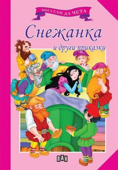 c98924f23c5cb6369c2058856d47ccae_360x0f_pan_snejanka_cover-copy