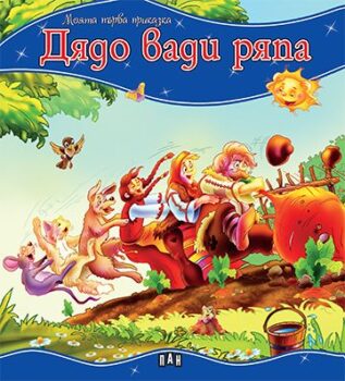 cca2f05e38219fbd81f8038054309f8a_360x0f_mft_diado_vadi_riapa_cover-copy