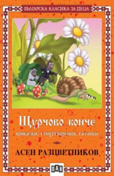 ccf1eed5ab27160af80e459304be3e44_360x0f_shturchovo_konche