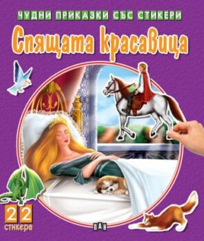 cd79a720429c46e81070330f7c7551c4_360x0f_spiashtata_krasavica_stikeri