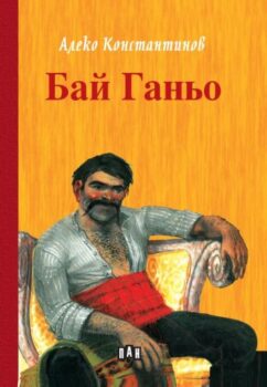 ce1059c8877ad6b54284d5bce8c792ee_360x0f_baj_ganio