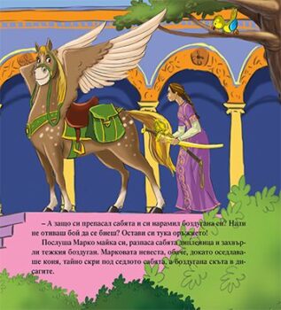 d367f507eb0cecb202e40fb30a9b2f37_360x0f_mft_krali_marko_cover-copy