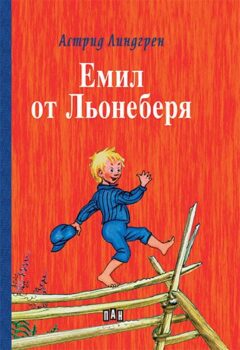 cfe17699312e8605a447c251a63cf383_360x0f_emil_hcover-copy
