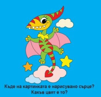 e4f1ff89cf6632b49bdfb7f8be725eba_360x0f_harmonika_dinozavri_2022-1
