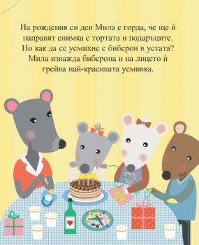 729a49cf5a867d3706ac6ca110fcafee_360x0f_bibernut_za_kakvo_e