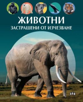 d164b065e5fee3342788e6fe72c25c46_360x0f_zastrasheni_zivotni