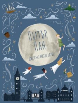 d18bb6ea9818594f42a2ea53f4cf57d8_360x0f_peter_pan