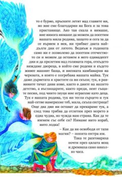20034a4628f1f279221f4b52c2bbb444_360x0f_andersen_izbrani_prikazki