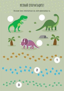 342191208b11e1f2e2769a73cb42dff8_360x0f_new_dinosaurs_book-cover-ready_bg-1