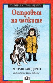 d641ee9620d13975b29a2cd15d97a75e_360x0f_ostrovut_na_chaikite