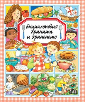 d71763597df602019f8d42e9db4b2c7a_360x0f_koricza-lakomniczi-bg-za-pechat-copy