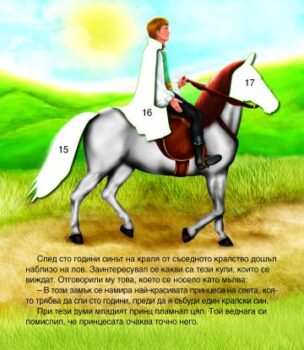 cd79a720429c46e81070330f7c7551c4_360x0f_spiashtata_krasavica_stikeri