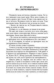e0abae20b7c7ac3a4f891c1972623cc9_360x0f_prikazki_astrid_lindgren1