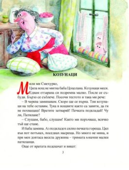 115fdea788e6b2d16fef0701b6fb9cac_360x0f_patilanci_patilanski_velikden