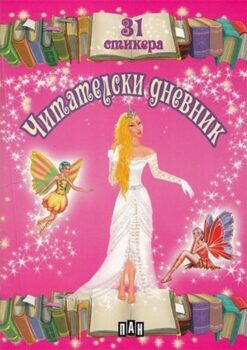 da5b322dea533de02a9ab678a84afd07_360x0f_chit-dnev-rozov-copy