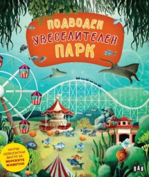 db7627a8c0cccc58bba1cb587c1c49e5_360x0f_uveselitelen_lunapark