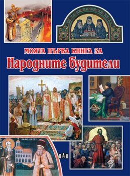 dd02b044d30156f1a0e700839c870019_360x0f_mfb_buditeli_cover-copy