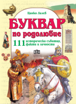 dd86942511cd0559ad30e51249073b38_360x0f_bukvar