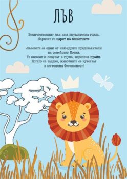 85cc2aa2741d1b26ceae7f1d763a7da0_360x0f_new_the-savannah_book-cover_bg-1