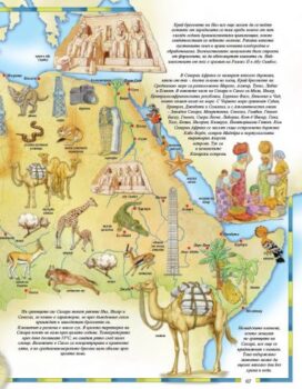 70bc1834b6818813feb5b38f7838f141_360x0f_atlas_na_sveta