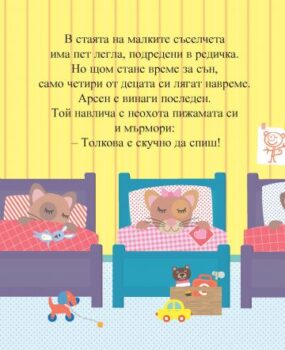 657bd4656636e6dc991993995dd02fd9_360x0f_saniat_kakvo_e2