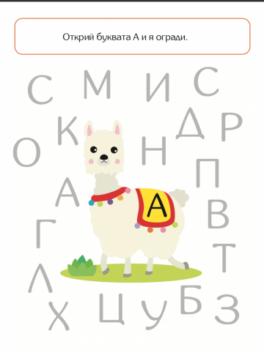 1f203ed9ab0042dafbb3c33baef262d7_360x0f_ucha_i_se_zabavliavam_jivotnite