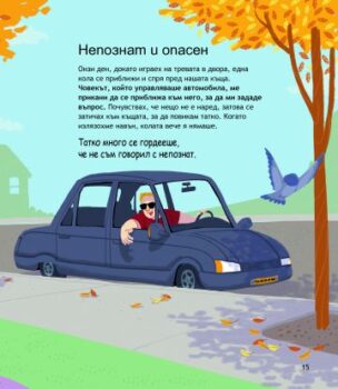 730c9ac38ba3632c18e11737b6cd85b3_360x0f_bezopasnost