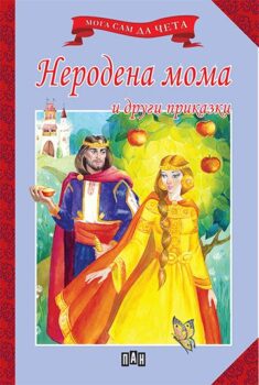 e3ef57d50992790b90ffd4372eb705e3_360x0f_pan-ms_nerodena_cover-copy