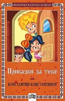 e4474fd8c3c7535898ff9ffdff0fcae6_360x0f_prikazki-za-tebe-copy