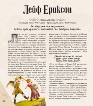 239d1239331cc99576717fceacd7710b_360x0f_20_neobiknoveni_otkrivateli