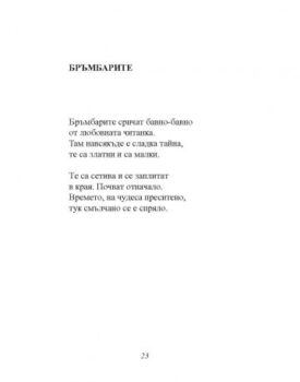 a5f2b275d58cb0f583e0c36bf51e58f0_360x0f_lubovta_e_hishtna_ptica