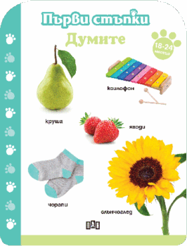 e6fa73163667b89004014e11ee6034c1_360x0f_dumite_18-24m-copy