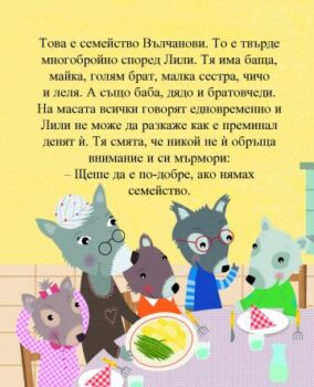 ff54fff534b4e11d8dfe4c49e19e7941_360x0f_semeistvoto_kakvo_e