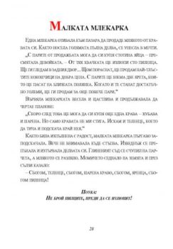 9e04b2c10fc11437ecf179f4ed3de538_360x0f_praznik_na_bukvite