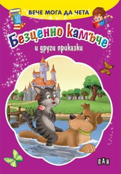 e9b783a7ecd6741c46d3cca68b74e07f_360x0f_cover_23_bezcenno_kamuche-copy