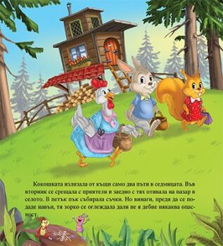 42390674d48d0052fcbd598791ca44b0_360x0f_mft_hitrata_lisana_kokoshka_cover-copy