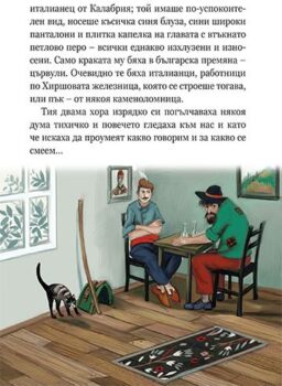 1335941311e7e975653adcd0b562955c_360x0f_cover_az_sum_bulgarche_tv_korici-copy
