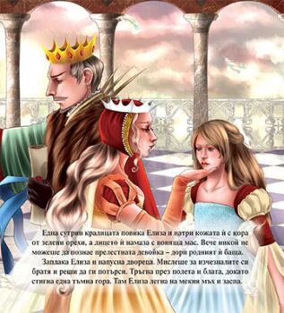 041201488ca0e96dfb7ecdf860785515_360x0f_mft_divite_lebedi_cover-copy