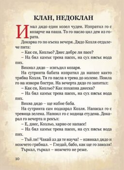 9071c7ec1d206f0ef0a776a4211d4fc7_360x0f_cover_svetprik_ran_bosilek-copy
