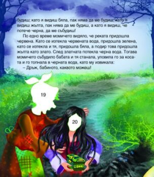 98ba0592259d2ef95a4c521f4710214e_360x0f_zlatnoto_momiche_stikeri