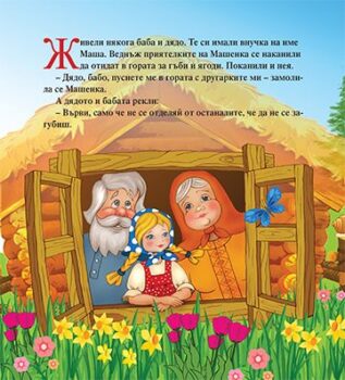 9370cc25c038521364da9e9e9382f141_360x0f_mft_masha_cover-copy