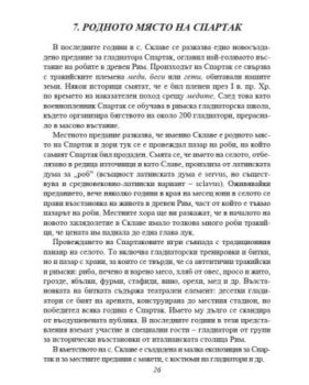 768b4deb4e43a5d26a7f80a0447201cf_360x0f_golqma_kniga_bulgarski_predaniq_i_legendi