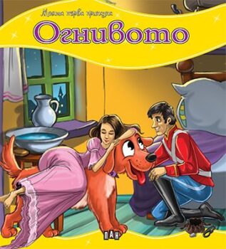 ef783c00c00989b19d1c45c86996c254_360x0f_mft_ognivoto_cover-copy