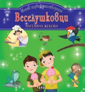 f18093f60c30ba38e49022c9af201a97_360x0f_veselushkovsi